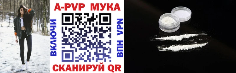 Альфа ПВП мука Сковородино