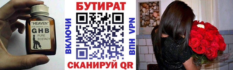 hydra рабочий сайт  Сковородино  БУТИРАТ оксана  сколько стоит 
