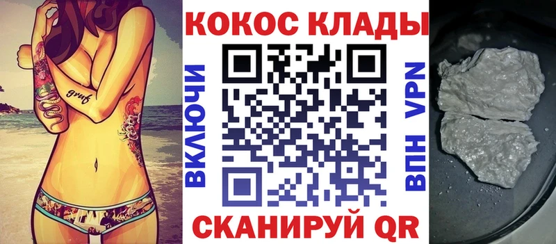 Кокаин FishScale Сковородино