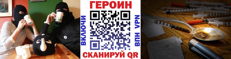 ГЕРОИН герыч  дарнет шоп  Сковородино 
