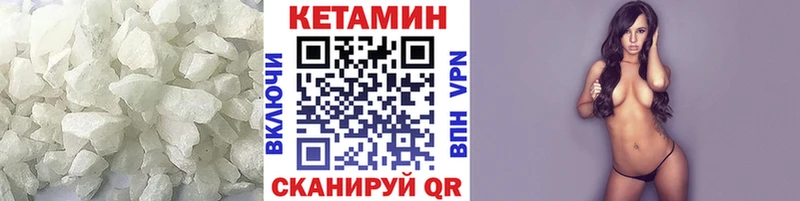 Кетамин VHQ  Сковородино 