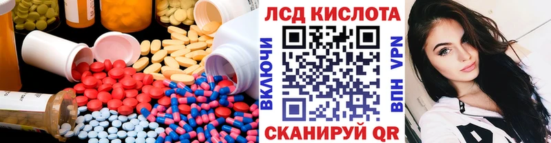 ЛСД экстази кислота  Сковородино 